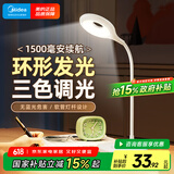 美的（Midea）LED便携充电小台灯书桌学习阅读灯学生学习宿舍卧室床头灯家用