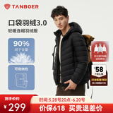 坦博尔羽绒服男轻薄秋冬外套男士羽绒服连帽短款秋冬外套TF246209 黑色 2XL (185)