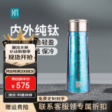 厚岸 纯钛保温杯高档商务水杯男女办公室焖泡茶杯子车载便携礼品定制 锦扇330ml