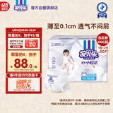 安儿乐（Anerle）小轻芯拉拉裤XXXL50片(17kg以上)超薄透气【品牌直供 安心品质】