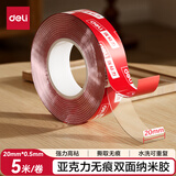 得力（deli）强力纳米胶带无痕双面胶 防水不留胶 日用家用车用承重强透明魔力贴 20mm*5m 红色 JL540C