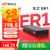 京东云无线宝ER1 太乙【国家补贴15%】有线路由 边缘路由 千兆路由器