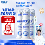冷酸灵【吴磊推荐】专研抗敏泵式牙膏 羟基磷灰石成分 100g*3支装