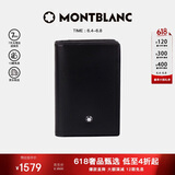 万宝龙MONTBLANC大班系列单夹层黑色名片夹7167礼物