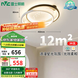 雷士（NVC）星空氛围客厅灯灯具简约LED吸顶灯北欧房间灯书房-星雨圆包安装