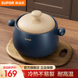 苏泊尔（SUPOR）砂锅耐高温不易开裂家用煲仔饭砂锅中药煎药煲汤沙锅炖锅陶瓷锅 深汤煲【适用4~6人】 4.5L
