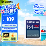 三星（SAMSUNG）64GB SD存储卡 超高速PRO深蓝卡 U3 V30 专业级SD相机卡支持4K高速连拍 读速200MB/s写速130MB/s