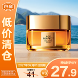 欧莱雅花蜜胶原小蜜罐睡眠面膜15ml补水护肤品【临期清仓】