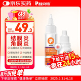 普安特宠物狗狗猫咪滴眼液眼药水狗狗泪痕眼屎多洗滴眼液金银花贝朗明