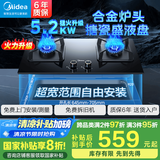 美的（Midea）燃气灶家用5.2KW大火力搪瓷盛液盘双灶天然气灶Q310-M/Q315-M猛火灶煤气灶双灶台式嵌入式炉双眼灶 【行业热卖】升级5.2KW可调底盘猛火灶 5.0KW（罐装液化气）