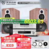天逸（Winner）童笛C8书架音箱发烧级三分频套装音箱家用HIFI音响高保真无源2.0声道 童笛C8+AD-66DPRO+TY-30