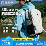 探路者登山包背包户外旅行背包30L登山双肩包防泼水透气徒步书包 奶茶色