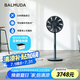巴慕达（BALMUDA）果岭电风扇空气循环扇自然风落地台式两用客厅卧室无线大风力日本进口直流变频 EGF-1800-DK深灰