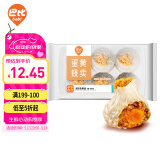 巴比 咸蛋黄烧卖 420g 6只装 家庭儿童早餐 烧麦 馒头早点 速食方便菜