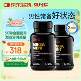 健安喜男士复合维生素矿物质缓释片120粒含精氨酸番茄红素 2瓶装