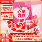 徐福记心形橡皮糖草莓味528g约70颗结婚订婚喜糖散装伴手礼糖果解馋零食