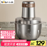 小熊（Bear）绞肉机 电动多功能料理搅拌机打肉机饺子肉馅蒜蓉机 搅肉机 2.6大容量不锈钢杯 QSJ-L05H7 