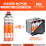 清系户外便携卡式炉防爆气罐液化瓦斯气体燃气罐卡斯炉丁烷气瓶 250g*6+气罐收纳袋【加厚版】