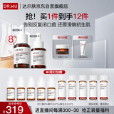 达尔肤（DR.WU）杏仁酸精华8%三重酸果酸抗痘祛闭口黑头护肤囤货（10ml+15ml）