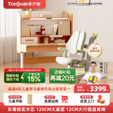 护童（Totguard）儿童学习桌椅套装可升降书桌 学立方榉木纹桌120cm+追背椅绿