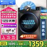 小天鹅（LittleSwan）洗衣机滚筒全自动10/12公斤大容量变频电机 1.1高洗净比 除菌除螨 超薄机身冷水洗 以旧换新 【12公斤V20无烘干】蒸汽消毒洗+WIFI智控