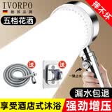 IVORPO【精工】增压淋浴花洒喷头全套装强劲家用多功能洗澡手持莲蓬头 银色五档花洒+1.5米软管+支架 【强劲增压丨密集大出水】