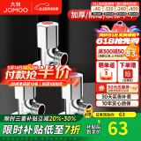 九牧角阀铜加厚三角阀冷热八字阀马桶热水器角阀止水阀门开关厨卫配件 3只装【2冷1热】
