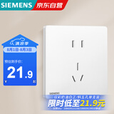西门子（SIEMENS）插座面板 10A正五孔 肤感智能马桶插座 驭彩奶油白5UB40403NC01
