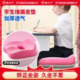 猫太子学生增高坐垫教室高中专用屁垫座椅儿童透气久坐神器记忆棉板凳粉