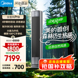 美的空调 3匹 全面风pro 客厅空调省电大风量 空调柜机立式  家电补贴20%空调 KFR-72LW/N8QM1P