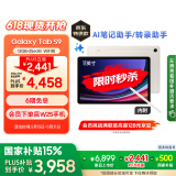 三星 Samsung【国家补贴】S9 11英寸平板电脑/AI智享学习办公/骁龙8Gen2 12G+256G 云雾金WIFI