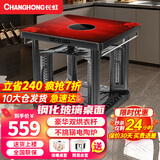 长虹（ChangHong） 电暖桌正方形烤火桌电炉家用电热取暖桌电烤桌电暖炉烤火桌子家用冬季多功能取暖烤火炉取暖器 璀璨红80*80 【电陶炉+钢化玻璃+变频省电】