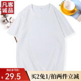 凡客诚品（VANCL）时尚休闲纯棉素色T恤衫情侣款半袖 白色 XL