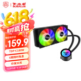 大水牛（BUBALUS）寒战240 一体式CPU水冷散热器（多平台/支持IntelLGA2011/AMD/幻彩冷头/PWM智能温控/电脑风扇）