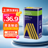 爱信DOT4 PLUS升级铁桶刹车油全合成制动液离合器油通用型1L