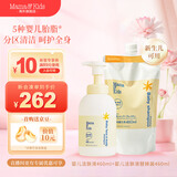 Mama&Kids婴儿儿童沐浴露婴幼儿氨基酸洁肤液洗面奶二合一0-3岁洁肤液460ml 【组合装】460ml*2