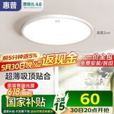 惠普普瑞护眼led卧室吸顶灯超薄超亮儿童房书房灯中山灯具包安装