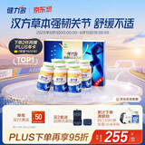 健力多氨糖软骨素钙片 240片礼盒 中老年成人补软骨护关节 汤臣倍健氨糖