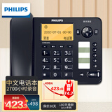 飞利浦（PHILIPS）录音电话机 固定座机 办公家用 自动 手动录音 可存1000组中文电话本 CORD285L 深海蓝色
