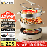 小熊（Bear）电火锅 多功能料理锅 电煮锅家用火锅专用锅分体式多功能锅料理烤肉涮肉锅火锅锅C40W2 4L