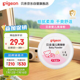 贝亲(Pigeon) 婴儿爽身粉 芦荟精华 含粉扑 140g HA10