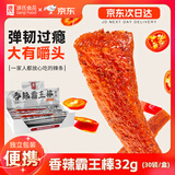 源氏辣条香辣霸王棒32g*30包/盒 办公室宿舍休闲食品辣味解馋小零食