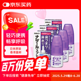 日本佐藤sato鼻炎药喷雾剂nazal原味治疗过敏性急性果症状原装进口儿童鼻炎耳鼻喉用药专用30m*3薰衣草味