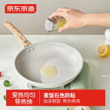 京东京造 平底锅 煎蛋锅麦饭石色不粘煎炒菜多用锅电磁炉燃气灶通用28cm