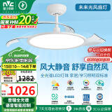 雷士（NVC）LED照明风扇灯吊扇灯卧室语音智控全光谱普瑞灯珠1级能效未来光