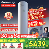 格力（GREE）空气能热水器200升家用二级能效WIFI智能 电辅热增容搪瓷水之逸SXTD200LCJW/A-2（3-5人)以旧换新