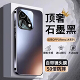 及派适用opporeno14手机壳磨砂reno15保护套新款reno14pro全包防摔OPPO Reno15Pro电镀时尚男女后外壳 【石墨黑 升级款】带镜头膜|磨砂肤感 OPPO Reno14