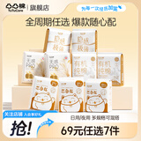 凸凸棉【69元任选7件】卫生巾日用夜用姨妈巾套装 经典丨护垫30片