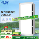 OPPLE欧普排气扇卫生间排风扇集成吊顶换气扇JDSH201 55W