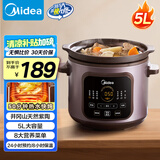美的（Midea）电炖锅电砂锅 炖汤盅电炖盅煲汤煮粥紫砂锅电煮锅5L 50min快炖大火一体多功能锅国家补贴 DGE5052